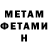 Метамфетамин винт Maestro's Play