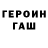 ГАШ хэш Jay Nober