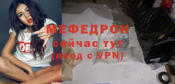 меф Гусиноозёрск