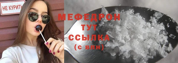 меф Гусиноозёрск