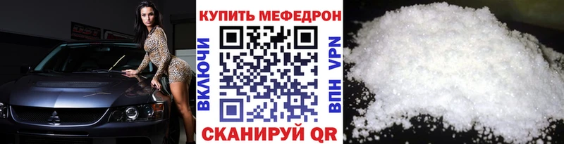 МЕФ мука  Купить закладки  Куса 