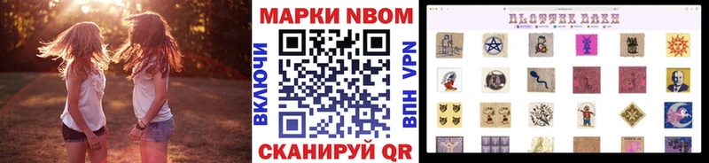 Купить закладки  Куса  Марки NBOMe 1,8мг 
